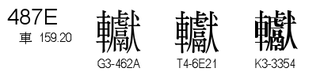 U+487E